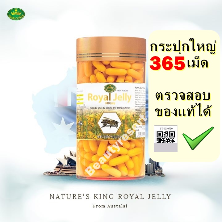 ภาพสินค้าฉลากไทย + สติ๊กเกอร์ (แท้100%) นมผึ้ง Natures King Royal Jelly 1000 Mg. เนเจอร์ คิง ขนาด 365 เม็ด จากร้าน first.wave บน Shopee ภาพที่ 1