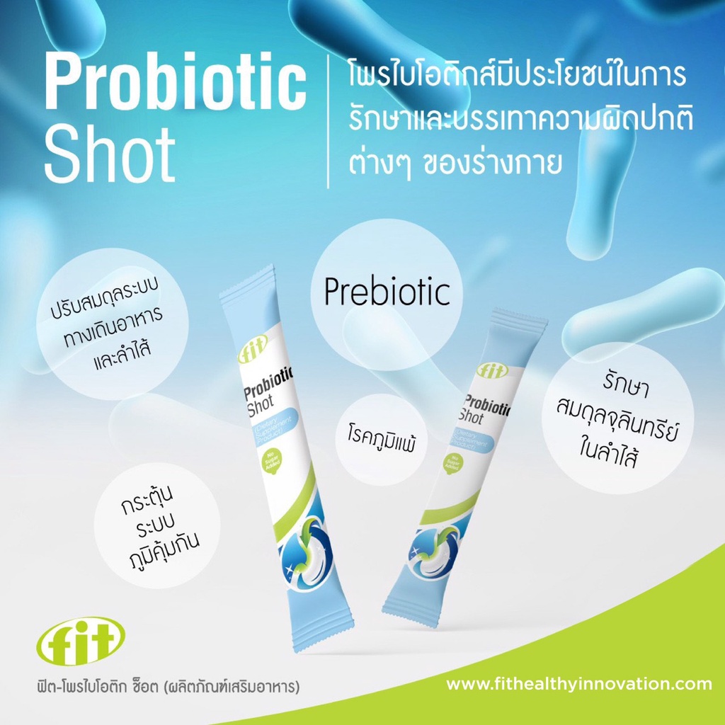 ภาพสินค้าFit-Probiotic shot ฟิต โพรไบโอติก ช็อต ปรับสมดุลในลำไส้ แบบช็อต (แบบซอง) จากร้าน fitinnovation.official บน Shopee ภาพที่ 4