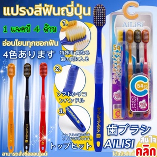 cherry brush teeth clean mouth แปรงสีฟันทำความสะอาดช่องปากสไตล์ญี่ปุ่น