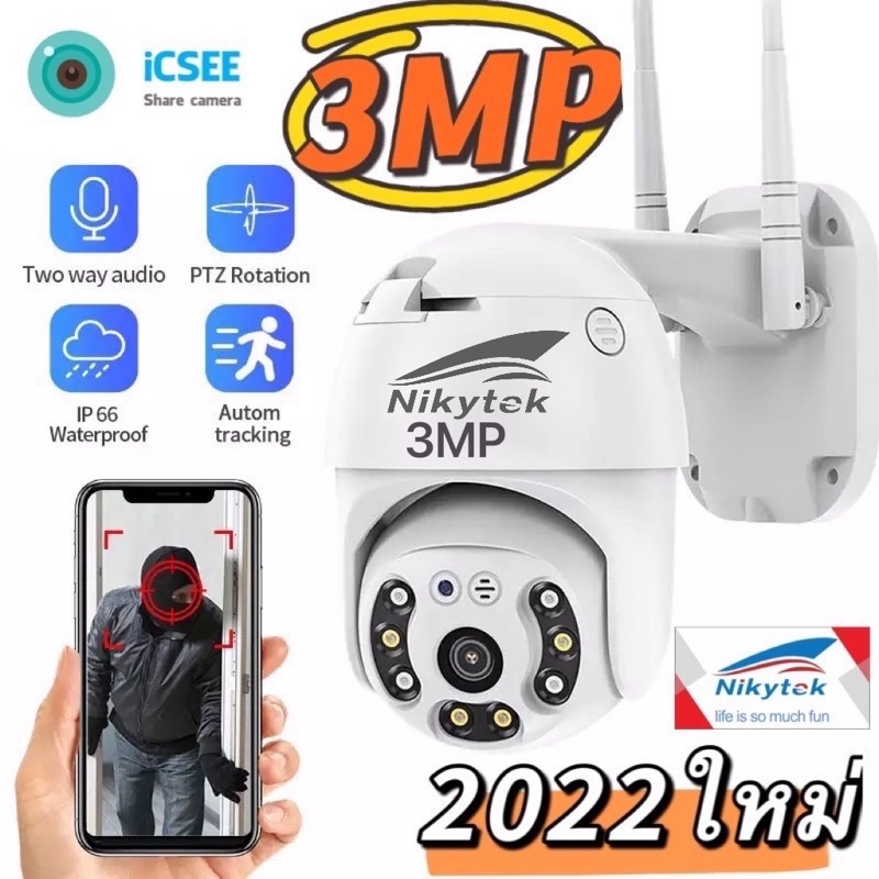 ภาพหน้าปกสินค้าNIKYTEK รุ่นQ3กล้องวงจรปิด PTZ IP Camera​ HD​ 3.0ล้านพิกเซล รุ่น : Q3-PTZ WiFi IP Camera 1080P กันน้ำ กล้องวงจร APP ICS จากร้าน nikytek บน Shopee