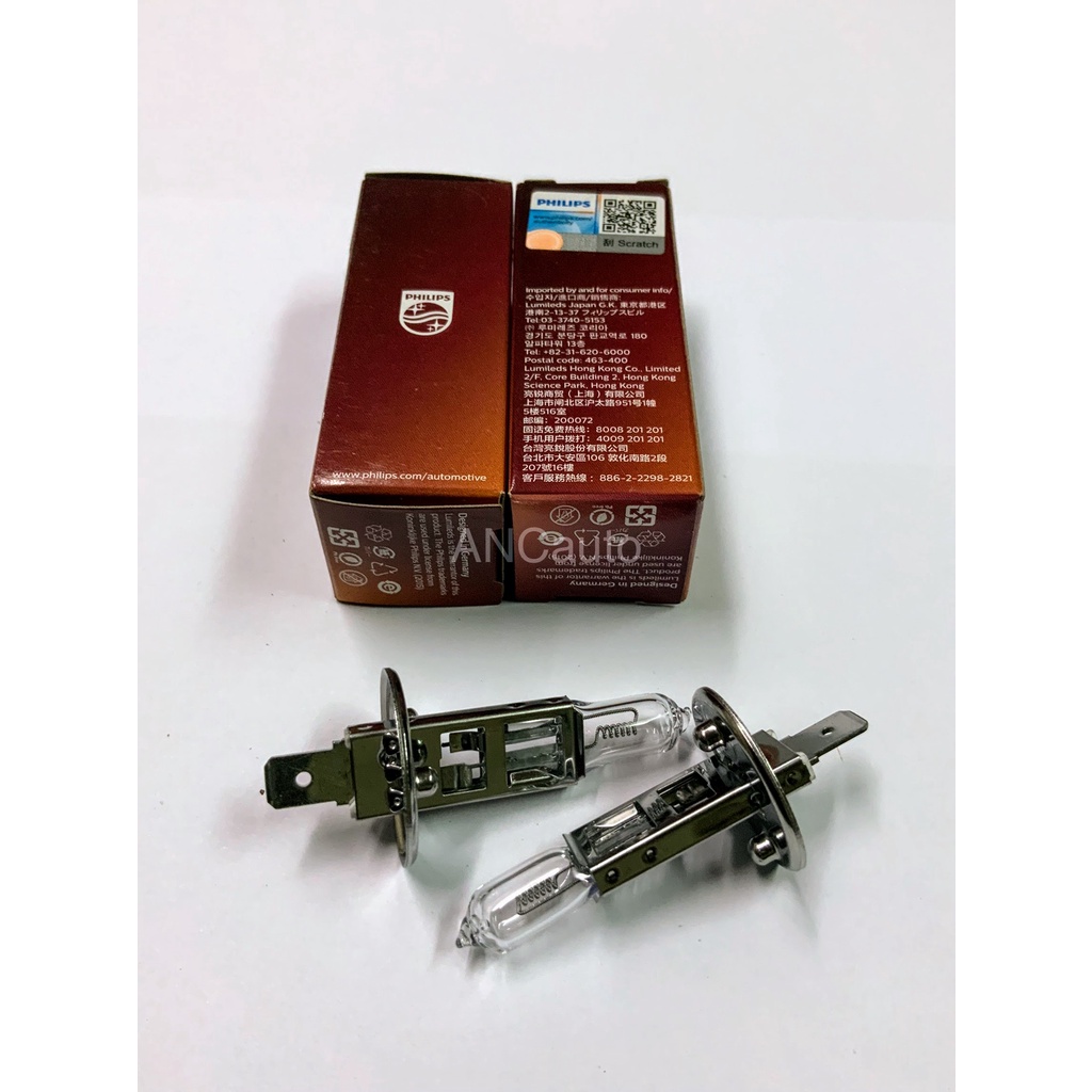 หลอดไฟหน้า-รถยนต์-h1-30-24v-70w-p14-5s-13258-c1-premiumvision-หลอดไฟ-h1-phillips-แท้-prc1-หลอดไฟหน้า-h1-หลอดไฟรถยนต์h1