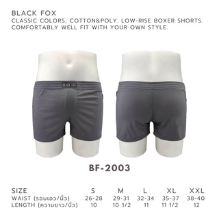 BLACK FOX รุ่น BF-2003 กางเกง  บ็อกเซอร์ กางเกงบ็อกเซอร์ กางเกงขาสั้น ขาสั้น ทรงเข้ารูป เอวต่ำ