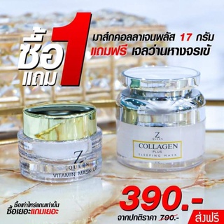 Z Queen Collagen Plus Sleeping Mark 🍃 ครีมซีควีนของแท้100%