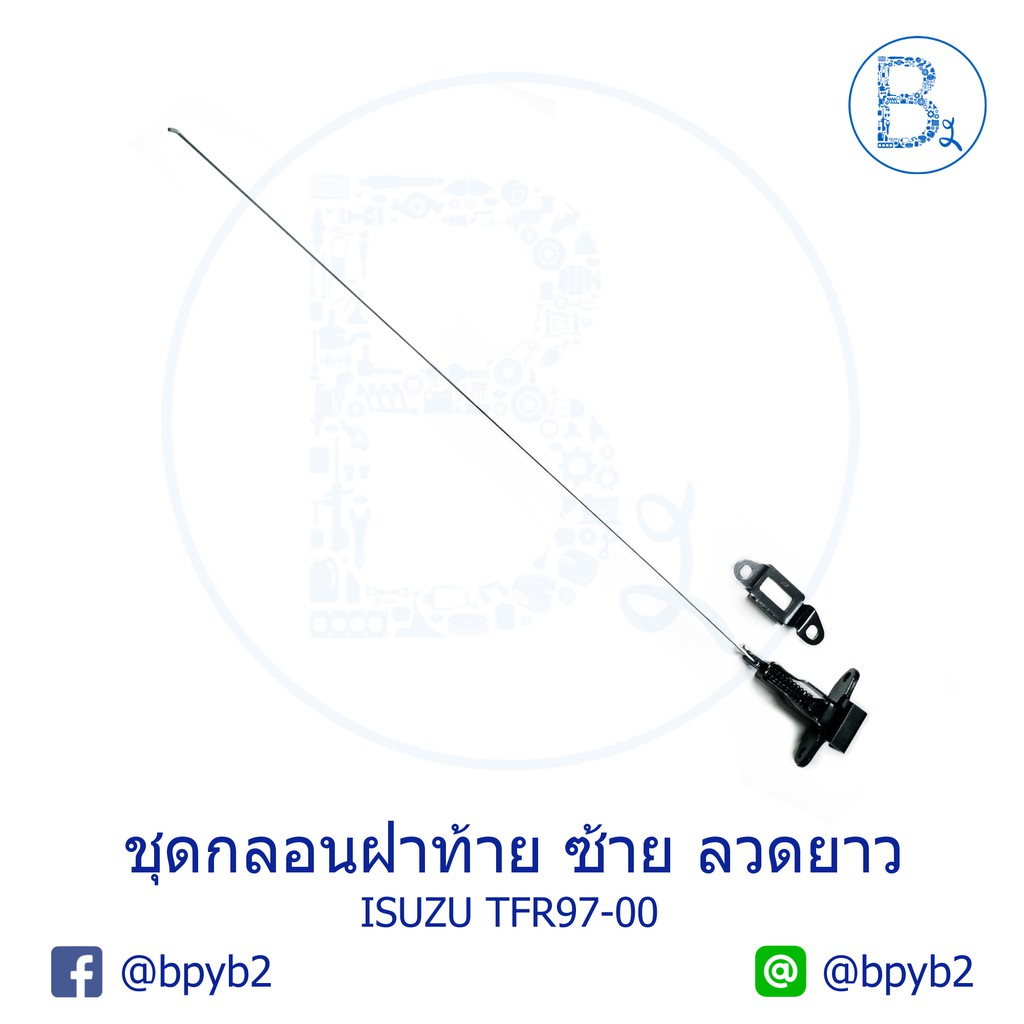 ชุดกลอนฝาท้าย-isuzu-tfr-ปี-97-00