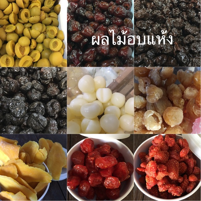 มะขามป้อม-แช่อิ่ม-อร่อย-ของฝากเชียงใหม่