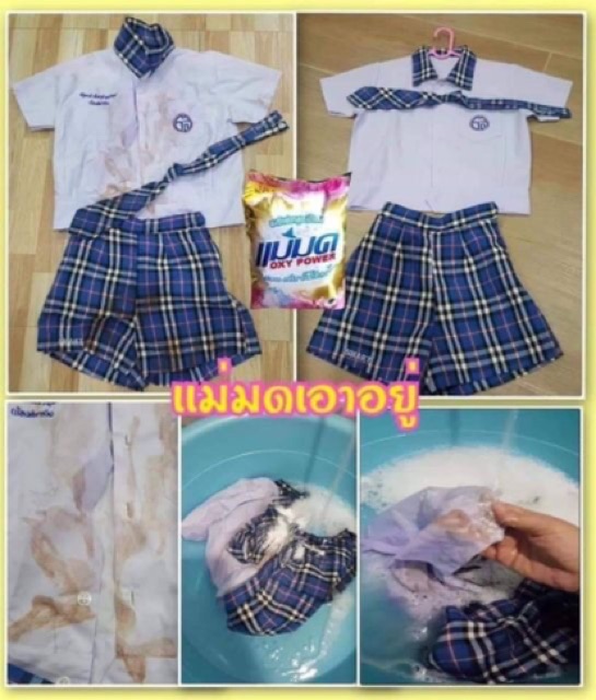 ผงซักฟอกแม่มด-ผงขจัดคราบแม่มด-ขนาด-450-g