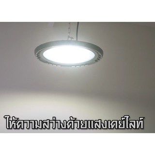 โคมไฮเปย์-eve-led-high-bay-100w-150w-200w-รุ่น-dob-ufo-super-plus-daylight-แสงขาว-ประกัน2ปี