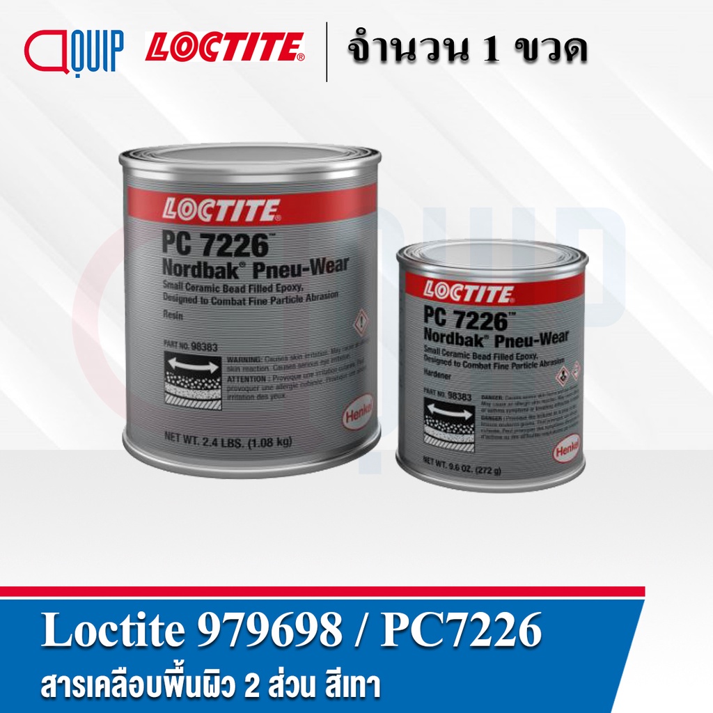 loctite-979698-pc7226-สีเคลือบอีพ็อกซี่-2-ส่วน-สีเทา-เติมคาร์ไบด์-เกรียงได้-เคลือบด้วยอีพ็อกซี่เพื่อป้องกันการเสียดสี