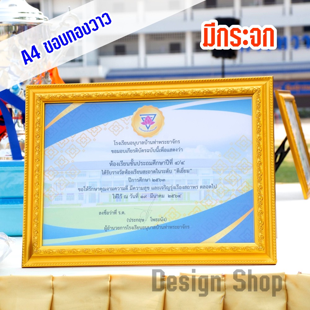 กรอบรูปขอบทอง-a4-สินค้าขายดี