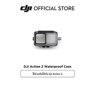 DJI Action 2 Waterproof Case อุปกรณ์เสริม ดีเจไอ รุ่น Action 2