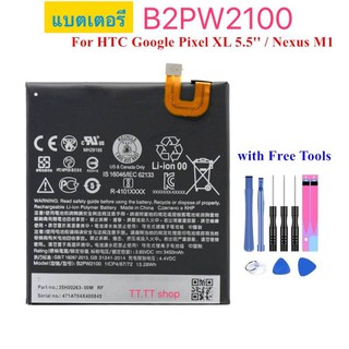 Battery HTC Google Pixel 2XL 3450mAh - แบตเตอรี่ HTC กูเกิ้ล พิกเซล B2PW2100 พร้อมชุดถอด+ กาวติดแบต