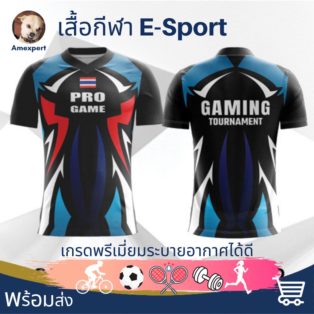 เสื้อ-e-sport-คอกลม-พิมพ์ลาย-กีฬา-esports-เกมส์เมอร์-เสื้อใส่เล่นเกมส์