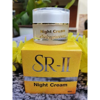SR-II   Whitening Night Cream  ขนาด 8 g