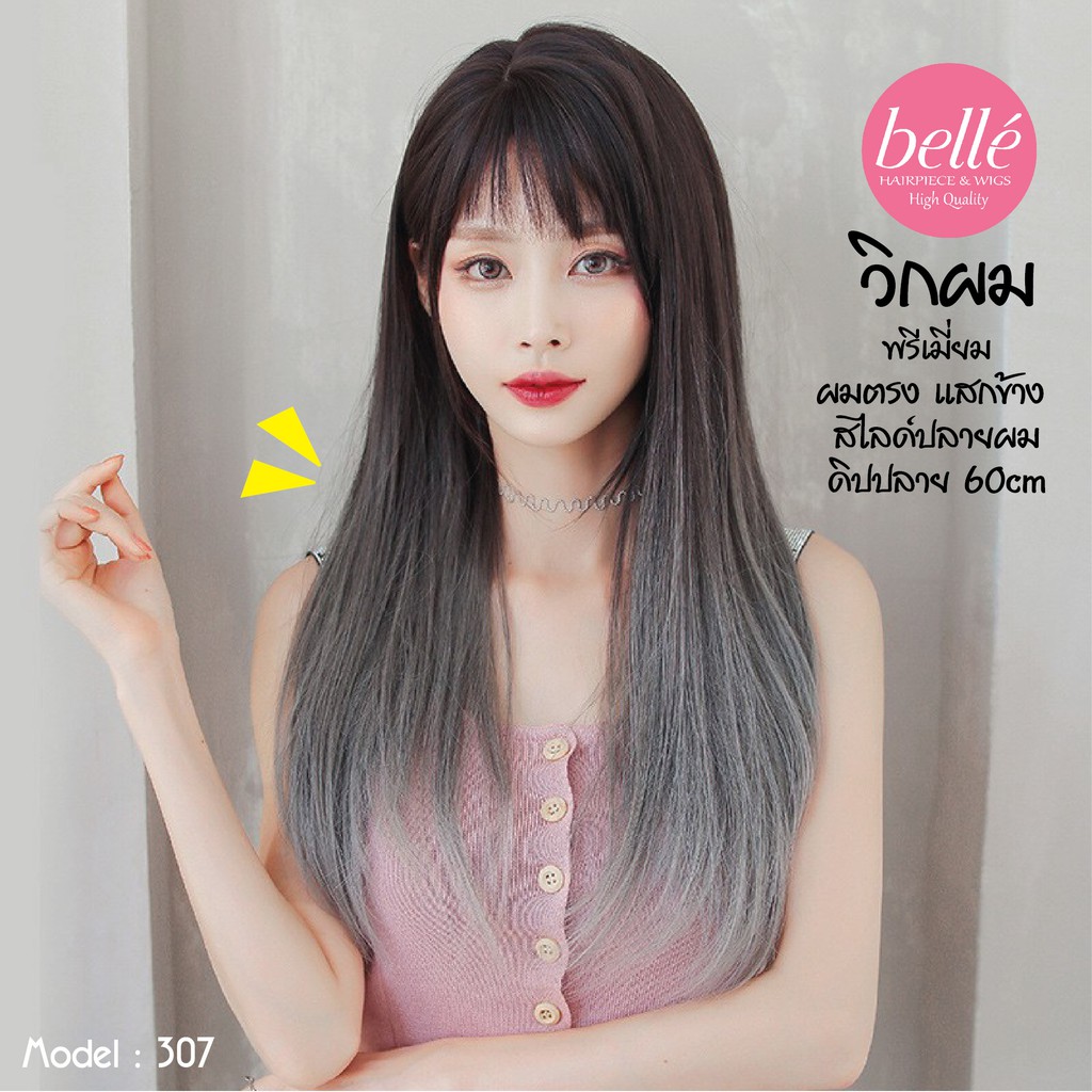 พร้อมส่ง-belle-วิกผม-พรีเมี่ยม-ผมตรง-แสกข้าง-สไลด์ปลายผม-ดิปปลาย-ดำ-เทาหม่น-60cm-สไตล์เกาหลี-m307-วิกผมคอสเพล