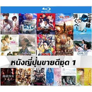 Bluray บลูเรย์ หนังญี่ปุ่นขายดี 2022 - Love Like the Falling Petals | Tokyo Revengers | เจาะเวลาผ่าสงครามซามูไร Full HD