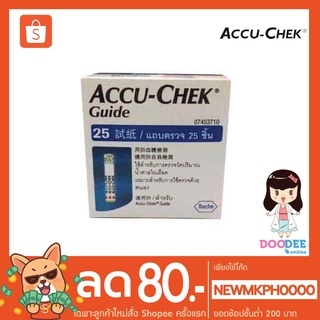 แถบตรวจน้ำตาล ACCU-CHEK GUIDE (25ชิ้น)