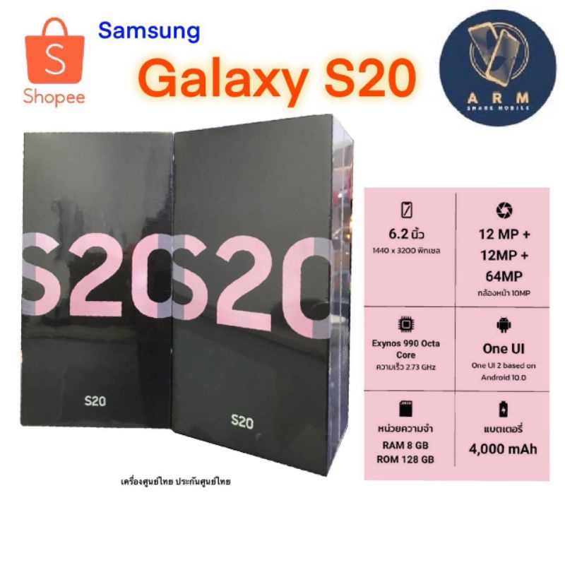 รูปภาพสินค้าแรกของSamsung S20 (Ram8/128) เครื่องศูนย์ไทยเครียสต๊อก (ประกันร้าน1เดือน) ผ่อน0%นาน10เดือนsamsung