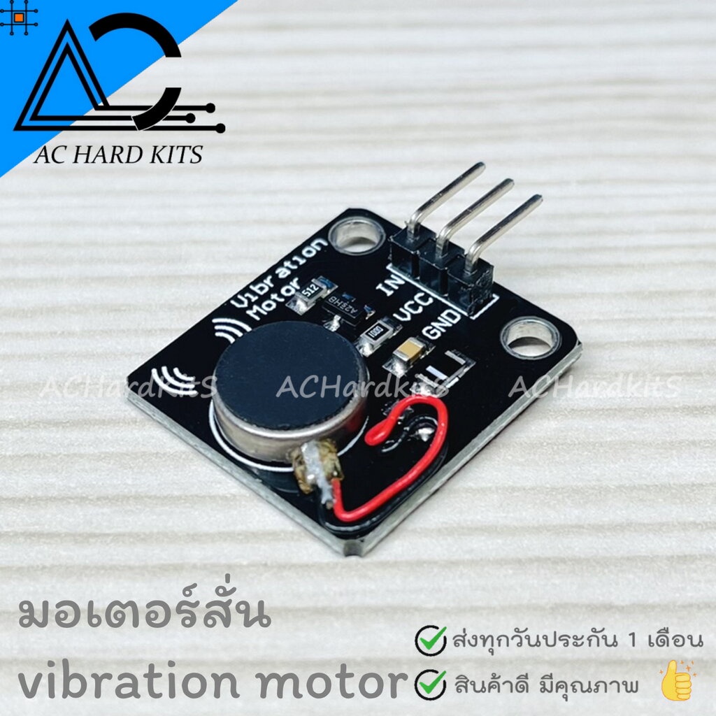 vibration-motor-module-dc-motor-มอเตอร์สั่น