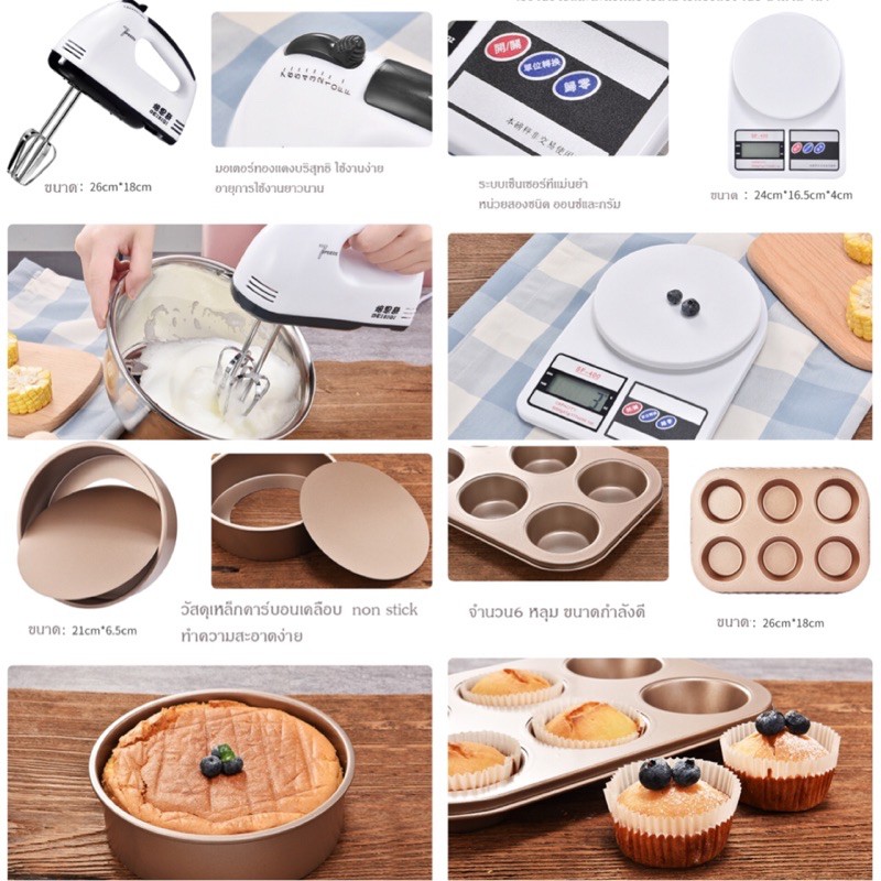 preorder10-12วัน-ชุดอุปกรณ์ทำขนมเบเกอรี่มาตรฐานครบชุด-bakery-maker-set-สีชมพูโรสโกลด์-rosegold