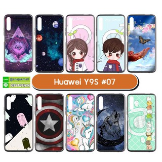 เคสพิมพ์ลาย huawei y9s มีเก็บปลายทาง เคสหัวเว่ย y9s ลายการ์ตูน set06-07 พร้อมส่งในไทย