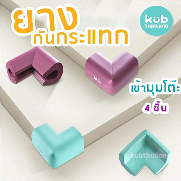 ยางกันกระแทก-protector-kub