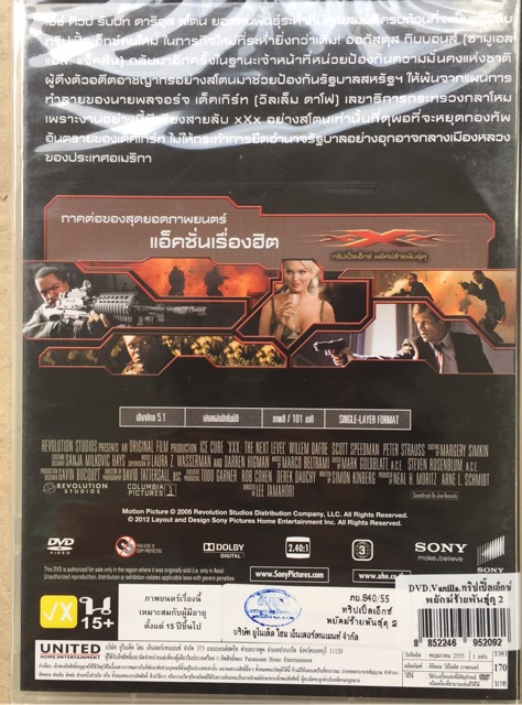 xxx-1-3-dvd-thai-audio-only-ทริปเปิ้นเอ็กซ์-ภาค-1-3-ฉบับพากย์ไทยเท่านั้น