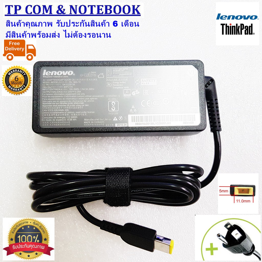 ADAPTER NOTEBOOK IBM-LENOVO 20V 2.25A หัว USB 45W สายชาร์จโน๊ตบุ๊ค อะแด ...