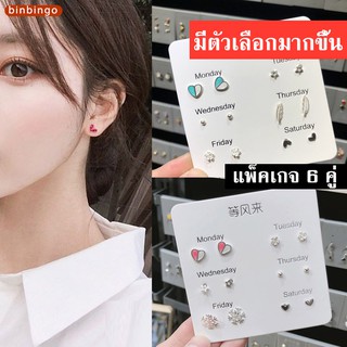 ภาพหน้าปกสินค้ามีสินค้า พร้อมส่ง ! ต่างหู ต่างหูเกาหลี เงินแท้ S925 เครื่องประดับ ต่างหู ต่างหูระย้า ต่างหูแบบติดหู ต่างหู ต่างหูห่วง ต่างหูเกาหลี เครื่องประดับ ต่างหูเงินแท้ ต่างหูแฟชั่น ต่างหูเงิน ต่างหูระย้า สีเงิน โกลเด้น สำหรับสตรี เครื่องประดับแฟชั่นสตรี ที่เกี่ยวข้อง