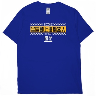 เสื้อยืดคอกลม♞หุ่นยนต์สำนักงานอัตโนมัติเต็มรูปแบบ (สั้น t)20201027-5 Timberเสื้อยืดอินเทรนด์
