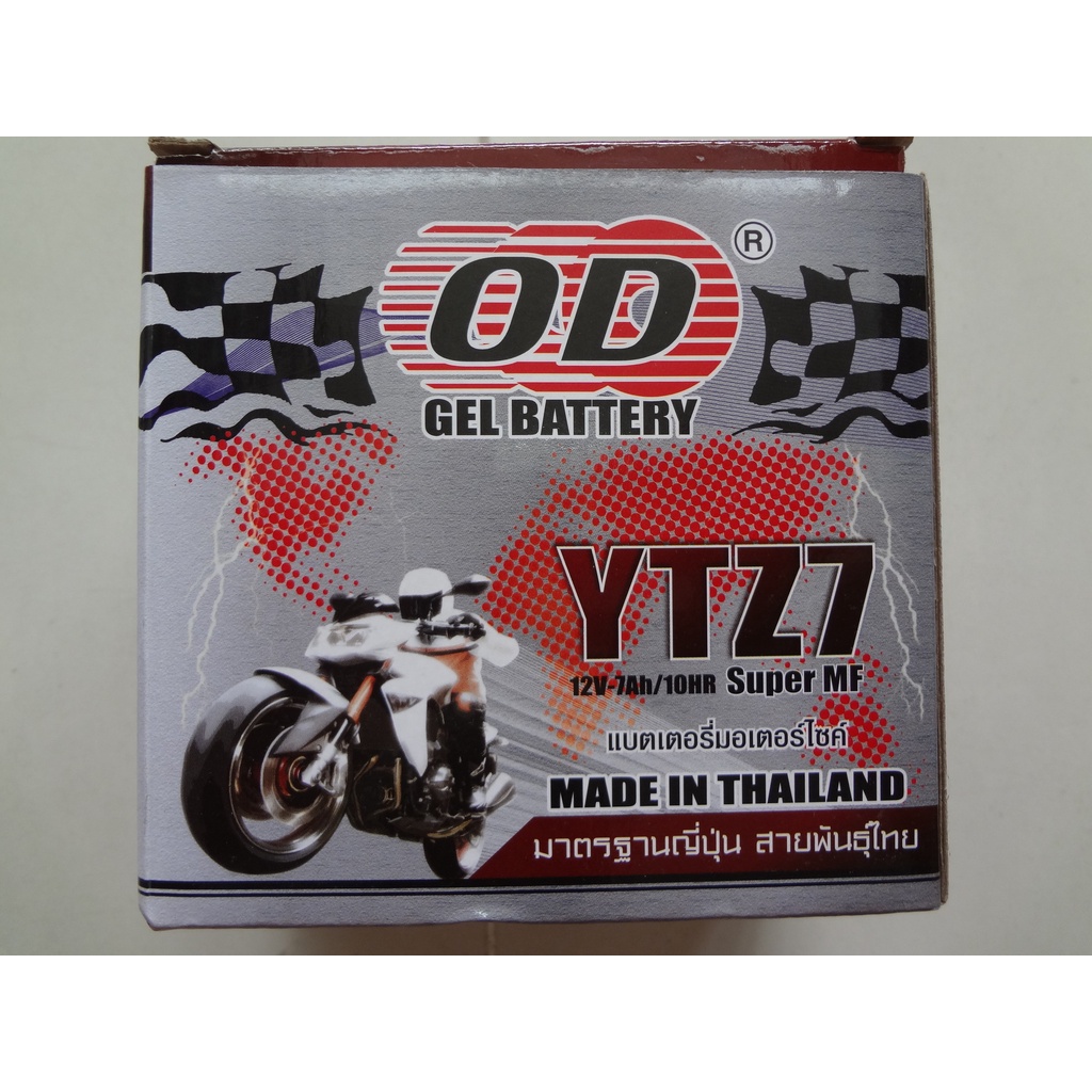 แบตเตอรี่รถมอเตอร์ไซค์-12v-ytz7-click125-msx-cbr150-nouvo-fiore-filano