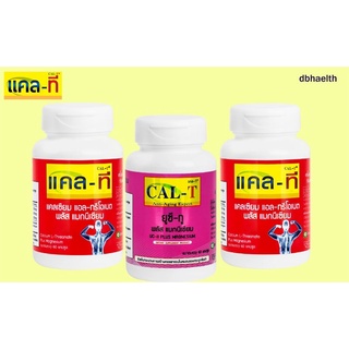 cal-t ผลิตภัณฑ์เสริมอาหาร แคล-ที  ชุดข้อเข่าแข็งแรง 1800บาท