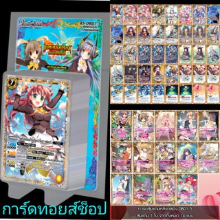 การ์ดแบทเทิลสปิริตส์ DBD1-5 ไทย (ภาคดับเบิลไดรฟ์ ใหม่ล่าสุด) สีเหลือง เด็ค ดีว่าอคาเดมี่) ชุดการ์ดพร้อมเล่น