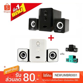 สินค้า ซื้อ 1 แถม 1!(เลือกสีได้) OKER SP-835 ลำโพง 2.1 650w  เชื่อมต่อแบบ USB