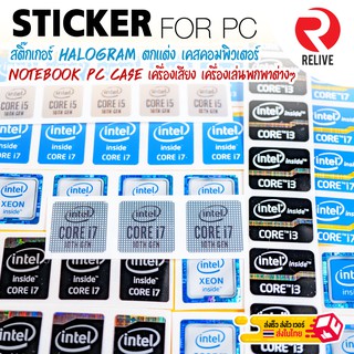 ภาพขนาดย่อของภาพหน้าปกสินค้าสติ๊กเกอร์ SET2 Intel Core i3,i5,i7,i9 Gen 6-11 Sticker ตกแต่ง PC Notebook  ของหายาก ราคาถูก จากร้าน vissavat บน Shopee ภาพที่ 2