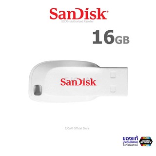 สินค้า SanDisk Flash Drive CRUZER BLADE USB 2.0 16GB white (SDCZ50C_016G_B35W) แฟลชไดร์ฟ อุปกรณ์จัดเก็บข้อมูล PC Mac ประกัน 5ปี