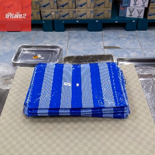 [ร้านสำเพ็ง2] ผ้าใบพลาสติกบลูชีท ผ้าเต้นท์ กันแดด คลุมรถ กันฝน กันสาด ล้างแอร์ สีฟ้าขาว