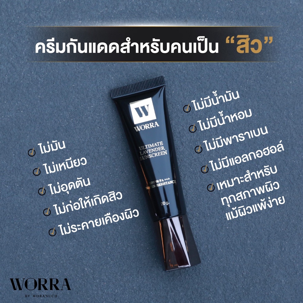 worra-ultimate-lavender-sunscreen-spf50-pa