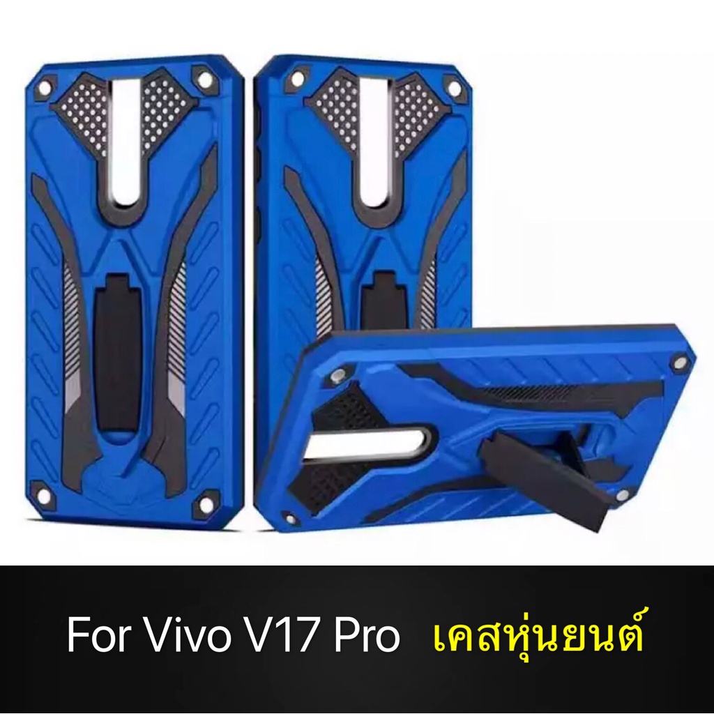 ส่งจากไทย-case-vivo-v17-pro-เคสวีโว่-เคสหุ่นยนต์-robot-case-เคสไฮบริด-มีขาตั้ง-เคสกันกระแทก-vivo-v17pro