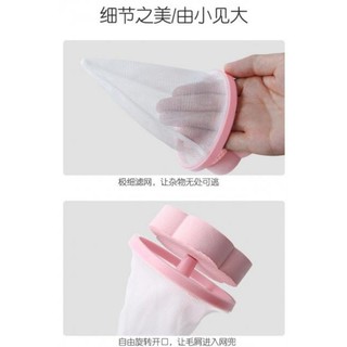 Flower dust filter machine ดอกไม้ดักกรองฝุ่นในเครื่องซักผ้า