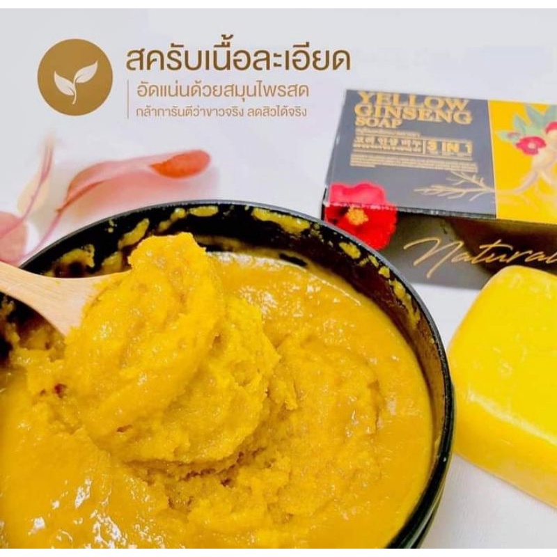 พร้อมส่ง-สคลับขัดผิวขาวใสออร่าเนียนนุ่มน่าสัมผัสต้องสคลับอารยาพวงทอง