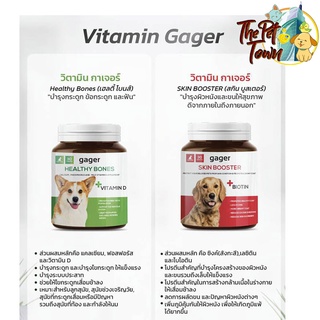 ภาพหน้าปกสินค้าGager วิตามินสำหรับสุนัข กาเจอร์ บำรุงผิวหนังและขนให้สุขภาพดีจากภายในถึงภายนอก  30 เม็ด ที่เกี่ยวข้อง