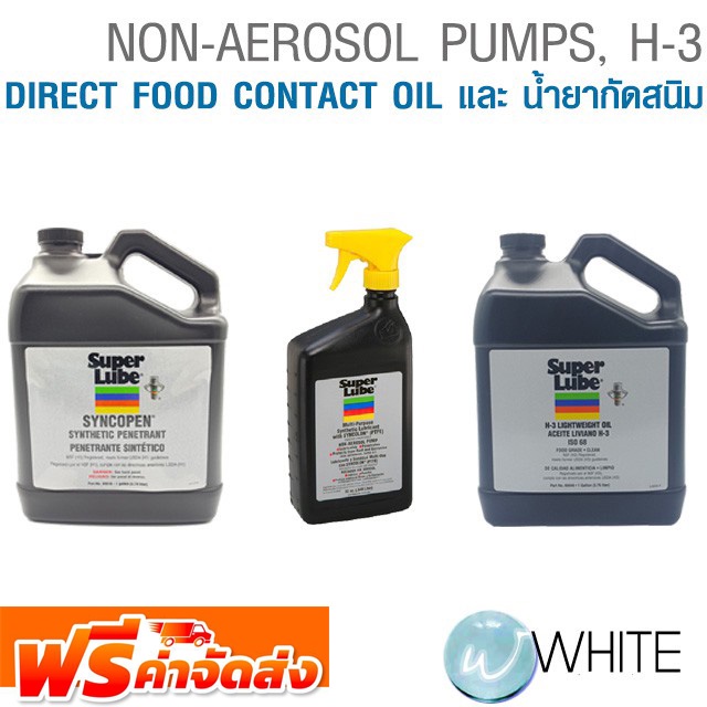 NON-AEROSOL PUMPS, H-3 DIRECT FOOD CONTACT OIL และ น้ำยากัดสนิม ยี่ห้อ ...