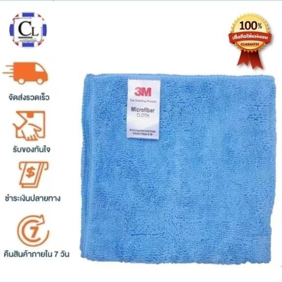 3m-microfiber-ผ้าไมโครไฟเบอร์-ทำความสะอาด-30x30ซม