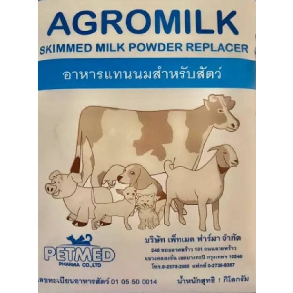 ภาพหน้าปกสินค้าอะโกรมิลค์ Agromilk นมผงวัว นมผงหมู นมผงแพะ