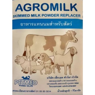 ภาพขนาดย่อของภาพหน้าปกสินค้าอะโกรมิลค์ Agromilk นมผงวัว นมผงหมู นมผงแพะ จากร้าน plakamolporn บน Shopee