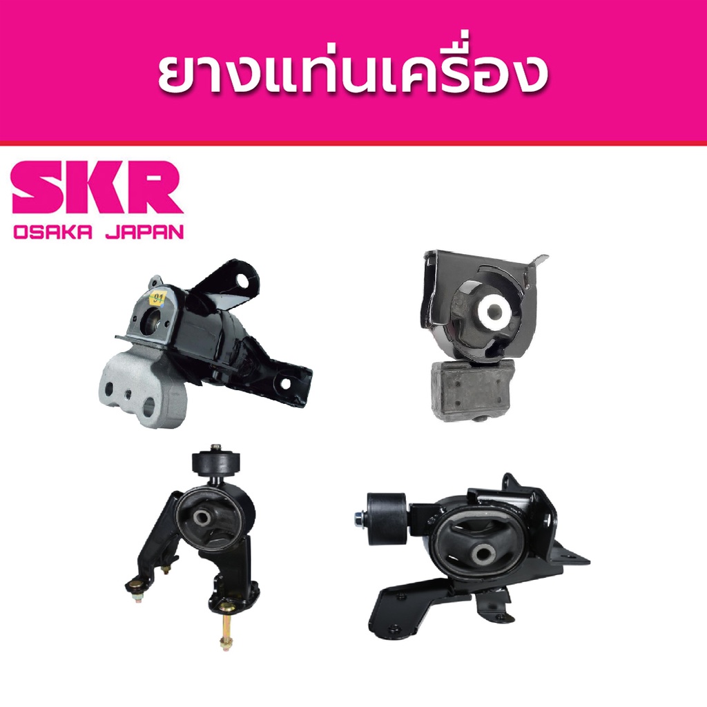 skr-ยางแท่นเครื่อง-toyota-altis-1-8-ปี-2011-2012-โตโยต้า-อัลติส-m-t