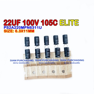 (จำนวน 10ชิ้น) 22UF 100V 105C ELITE SIZE 6.3X11MM. TAPPNG สีดำ CAPACITOR คาปาซิเตอร์ PS2A220MPN6311U