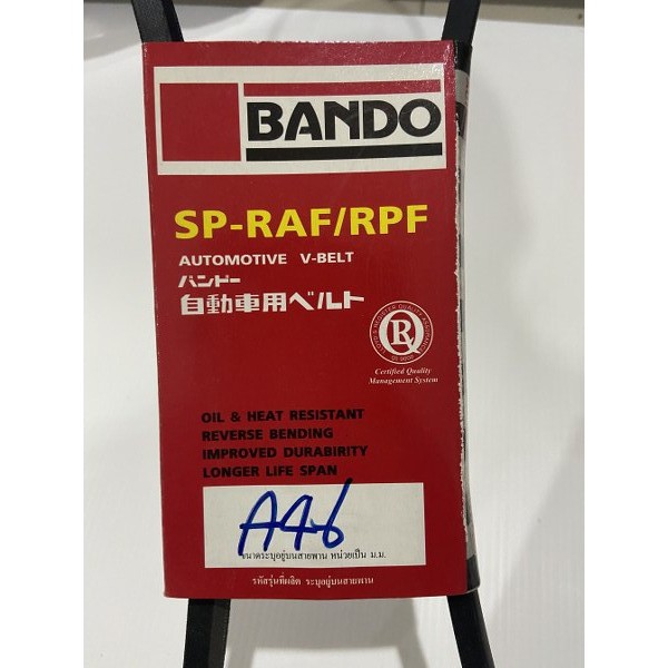 ฺbando-สายพาน-ร่อง-a46-หรือ-sp-raf-rpf