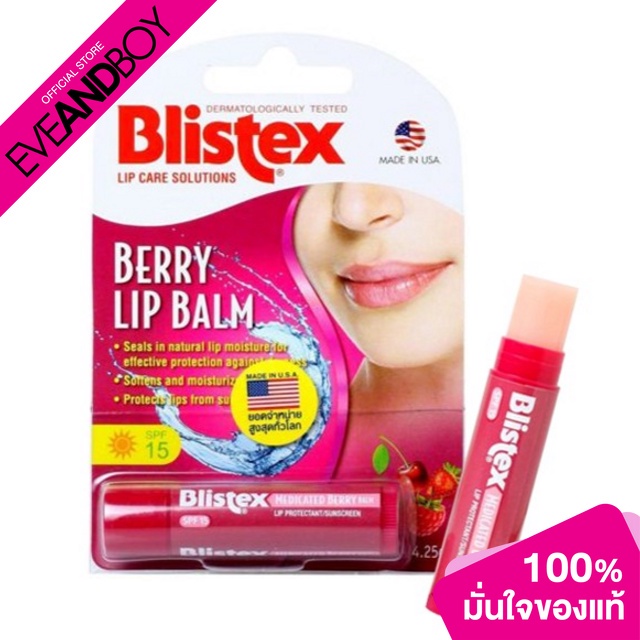 ภาพหน้าปกสินค้าBLISTEX - Blistex-Lip Vibrance จากร้าน eveandboy บน Shopee