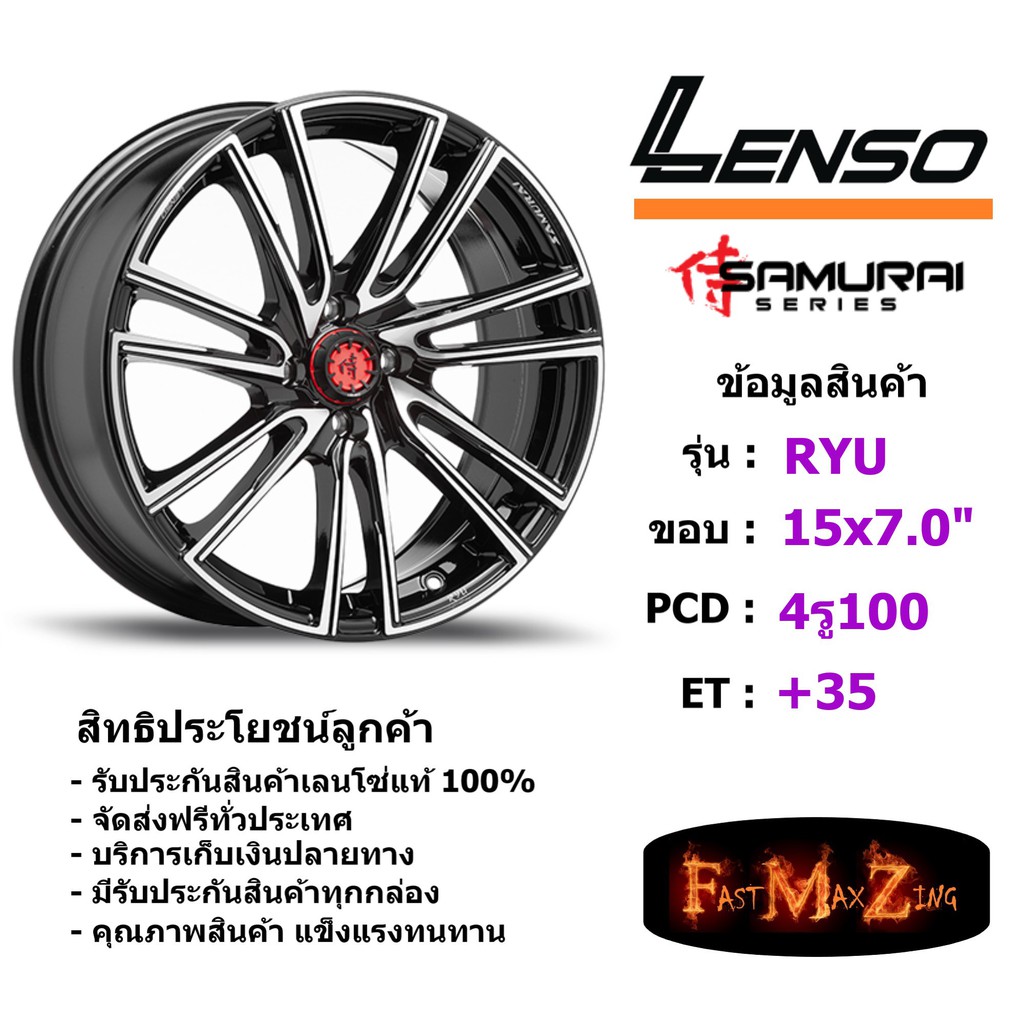 ล้อแม็ก-เลนโซ่-samurai-ryu-ขอบ-15x7-0-4รู100-et-35-สีbkfw-แม็กรถยนต์-lenso18-แม็กรถยนต์ขอบ18